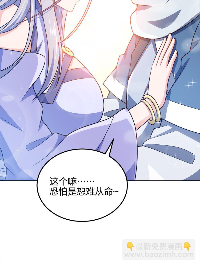 045 不清不楚的关系(1/2)-第45话