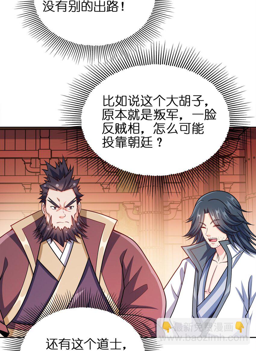 045 不清不楚的关系(1/2)-第45话