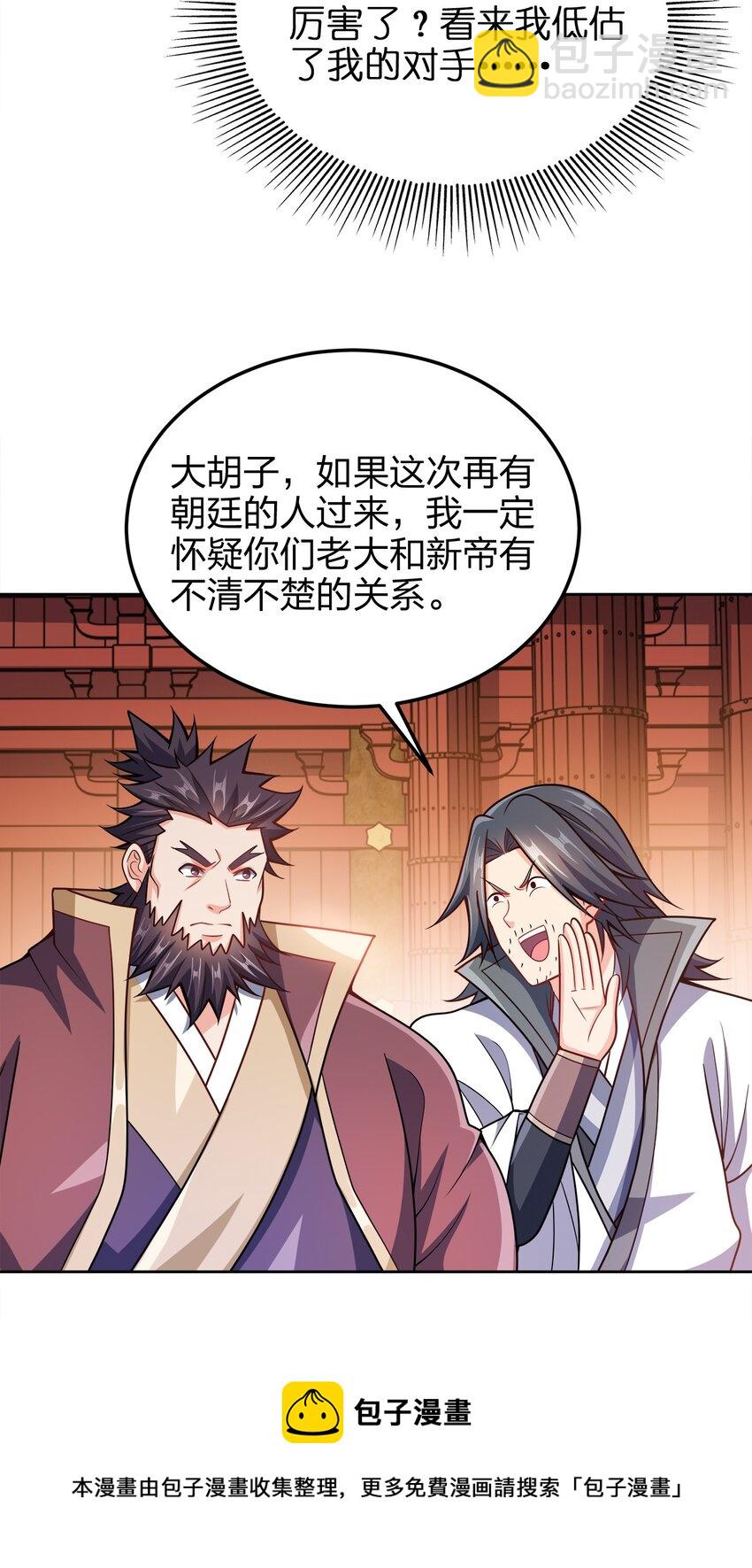 045 不清不楚的关系(1/2)-第45话