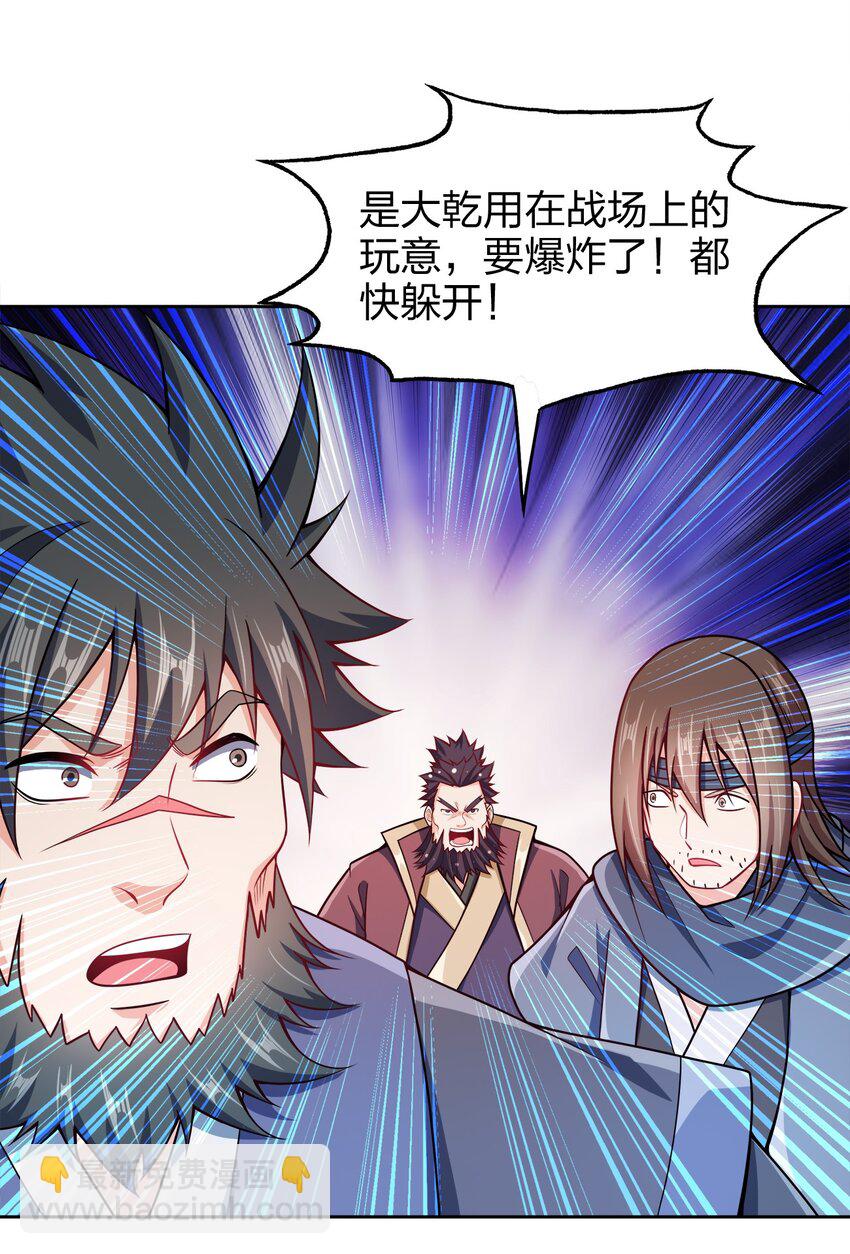 045 不清不楚的关系(1/2)-第45话