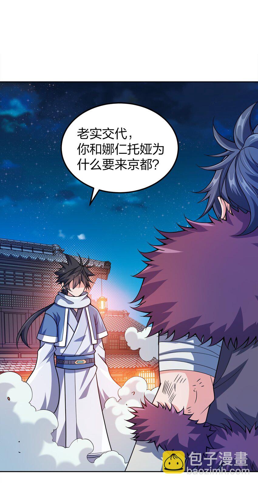 049 该算账了！-第49话