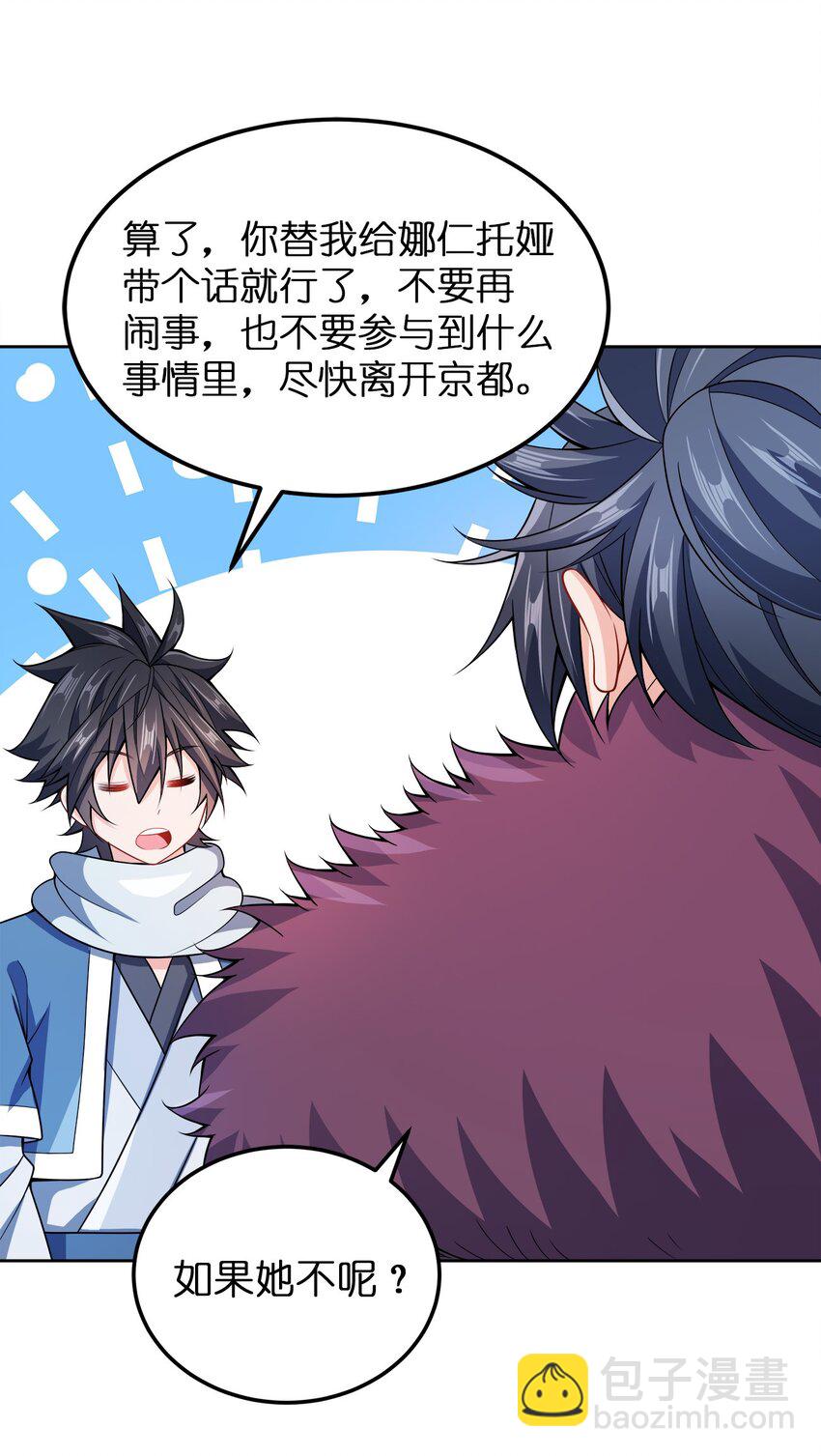 049 该算账了！-第49话