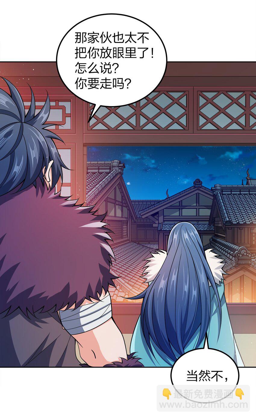 049 该算账了！-第49话