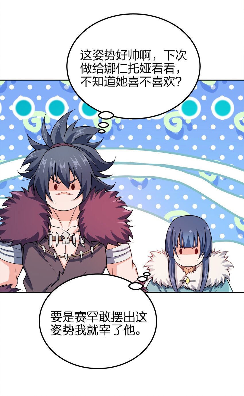 049 该算账了！-第49话