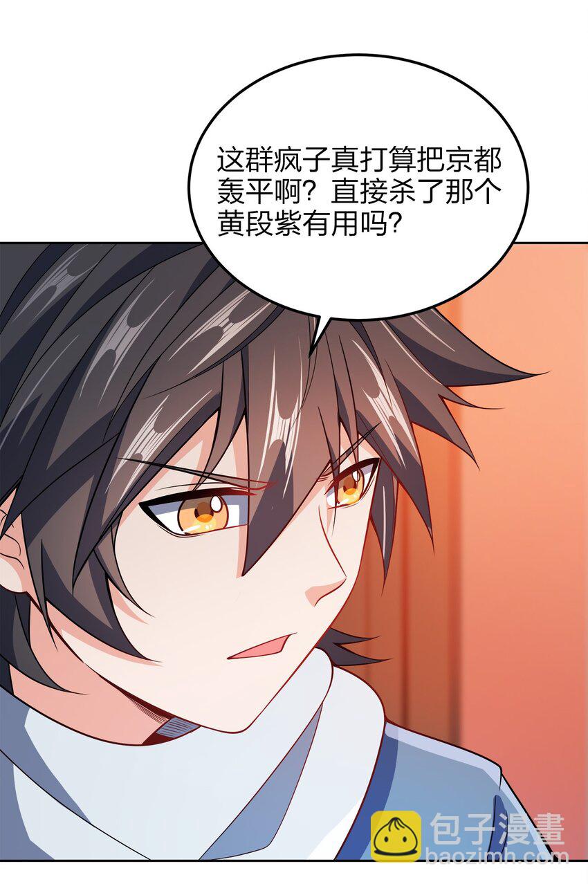 049 该算账了！-第49话