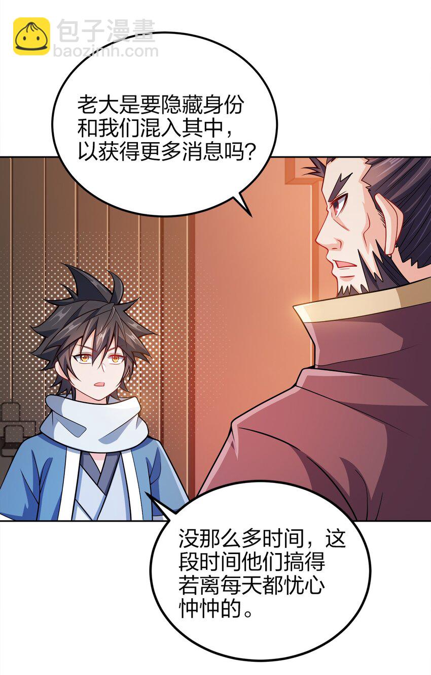 049 该算账了！-第49话