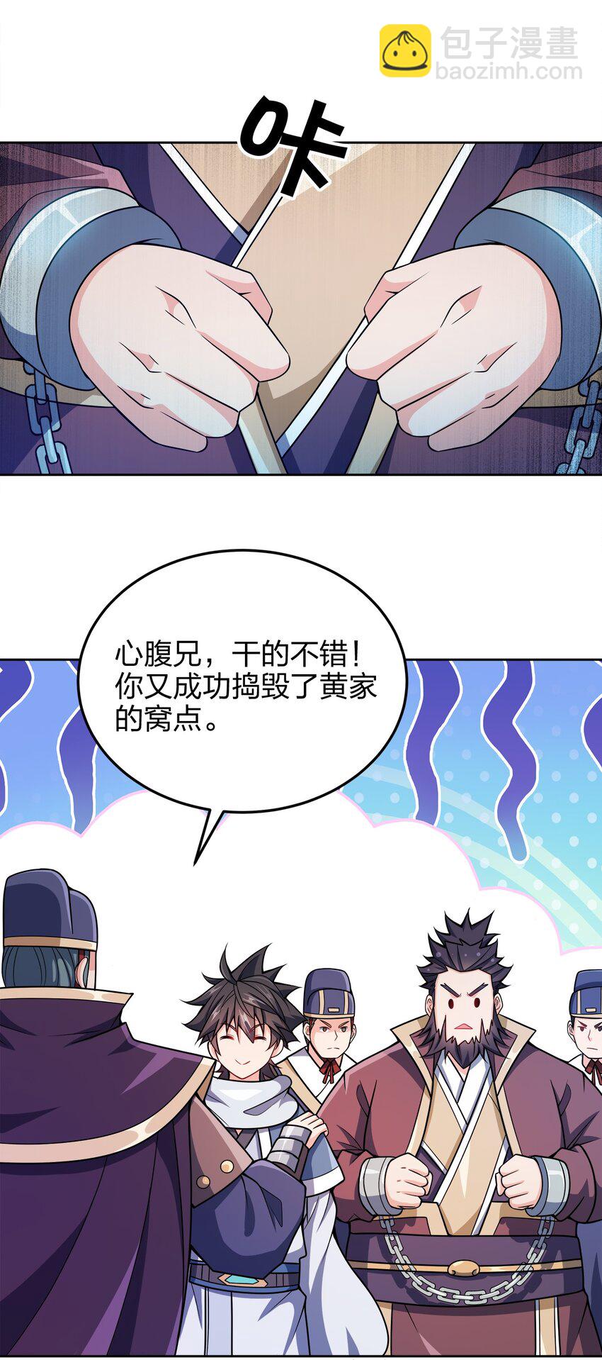 051 你早就是我的了-第51话