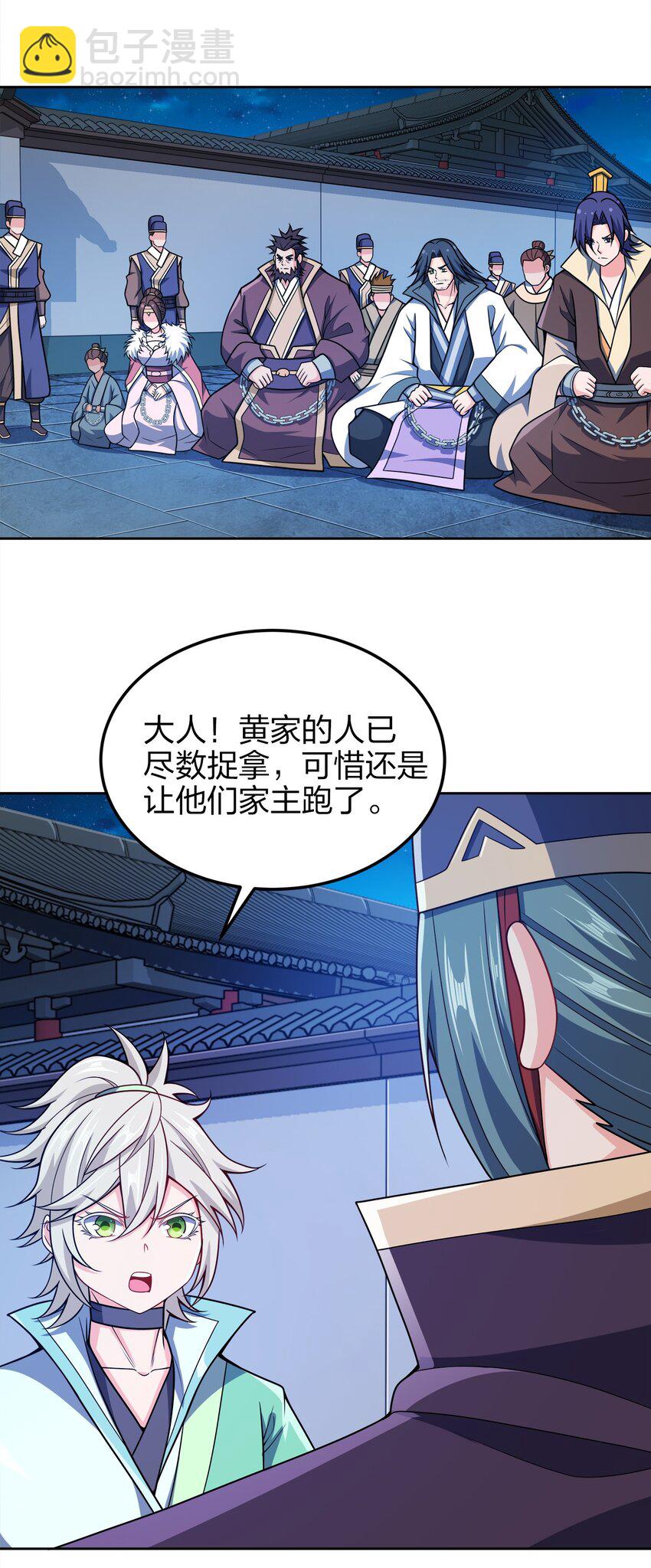 051 你早就是我的了-第51话