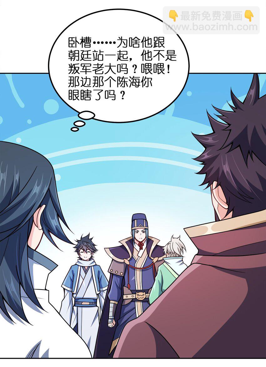 051 你早就是我的了-第51话