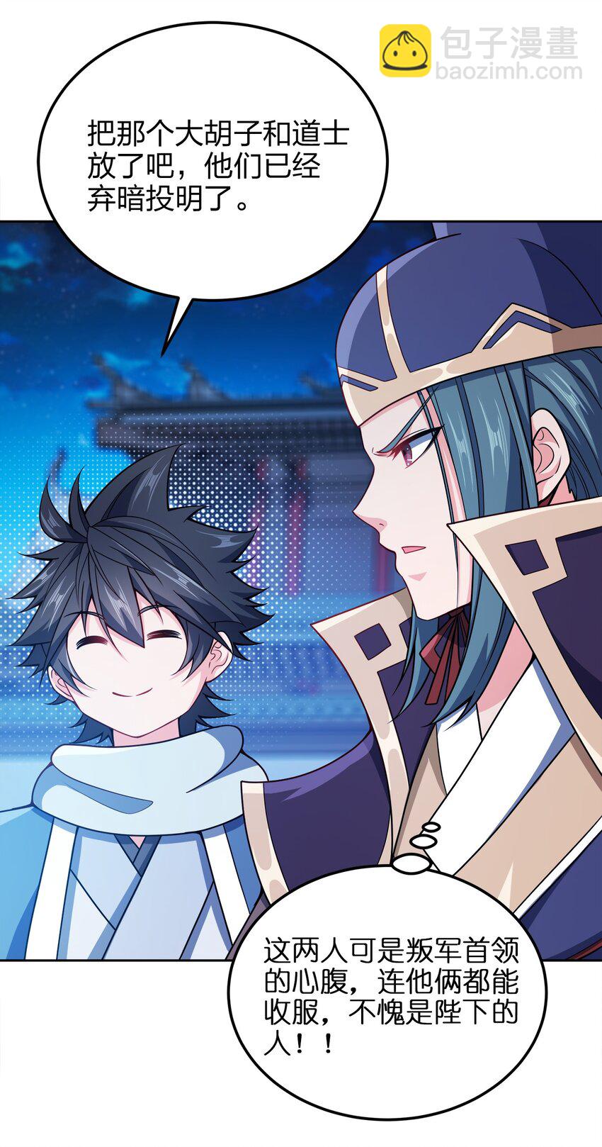 051 你早就是我的了-第51话