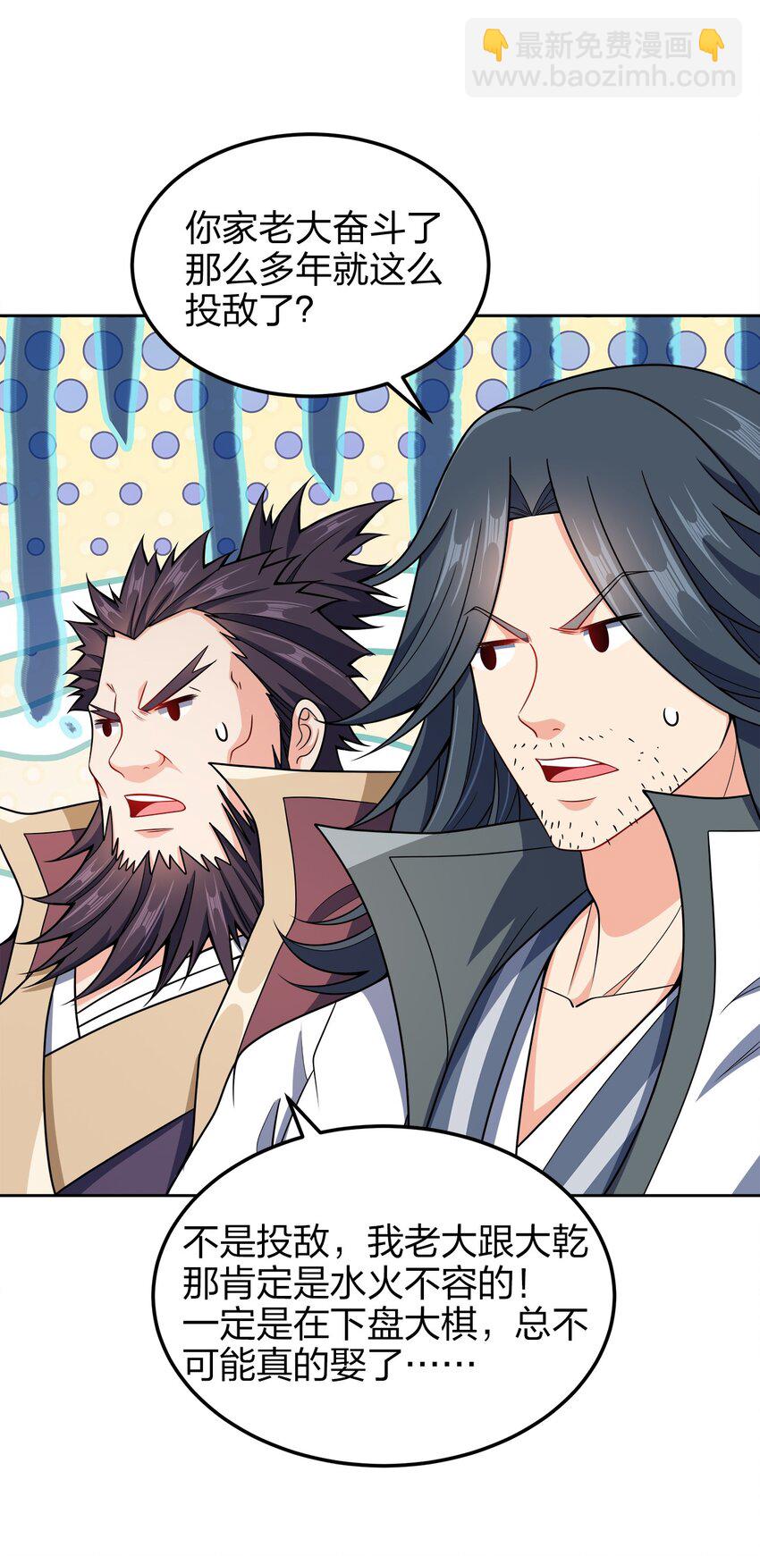 051 你早就是我的了-第51话