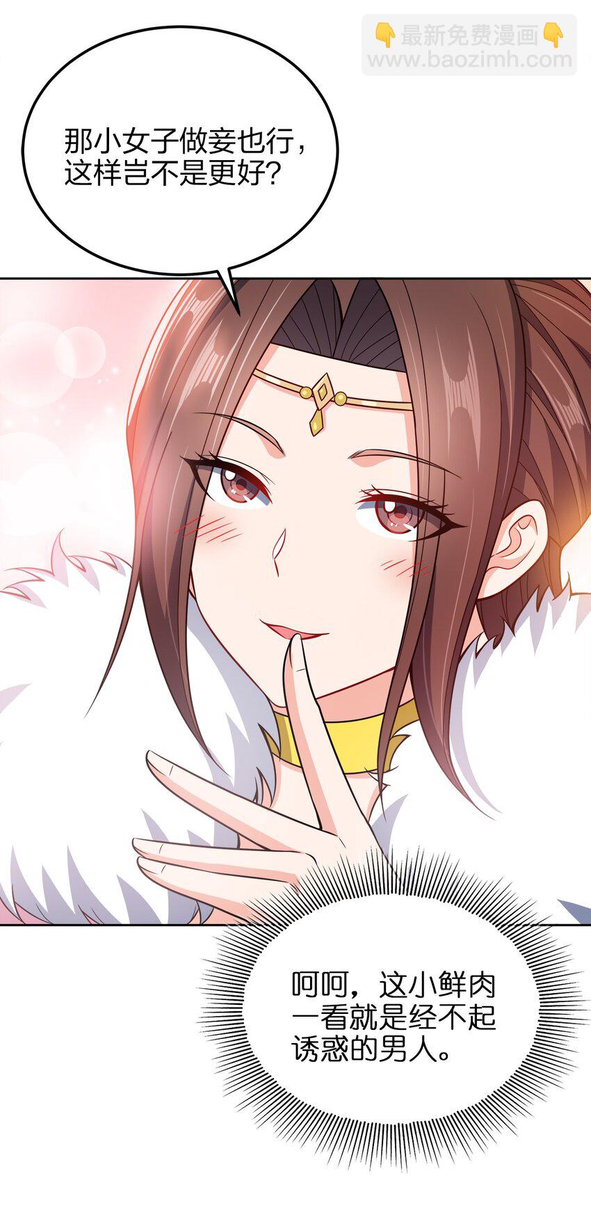 051 你早就是我的了-第51话