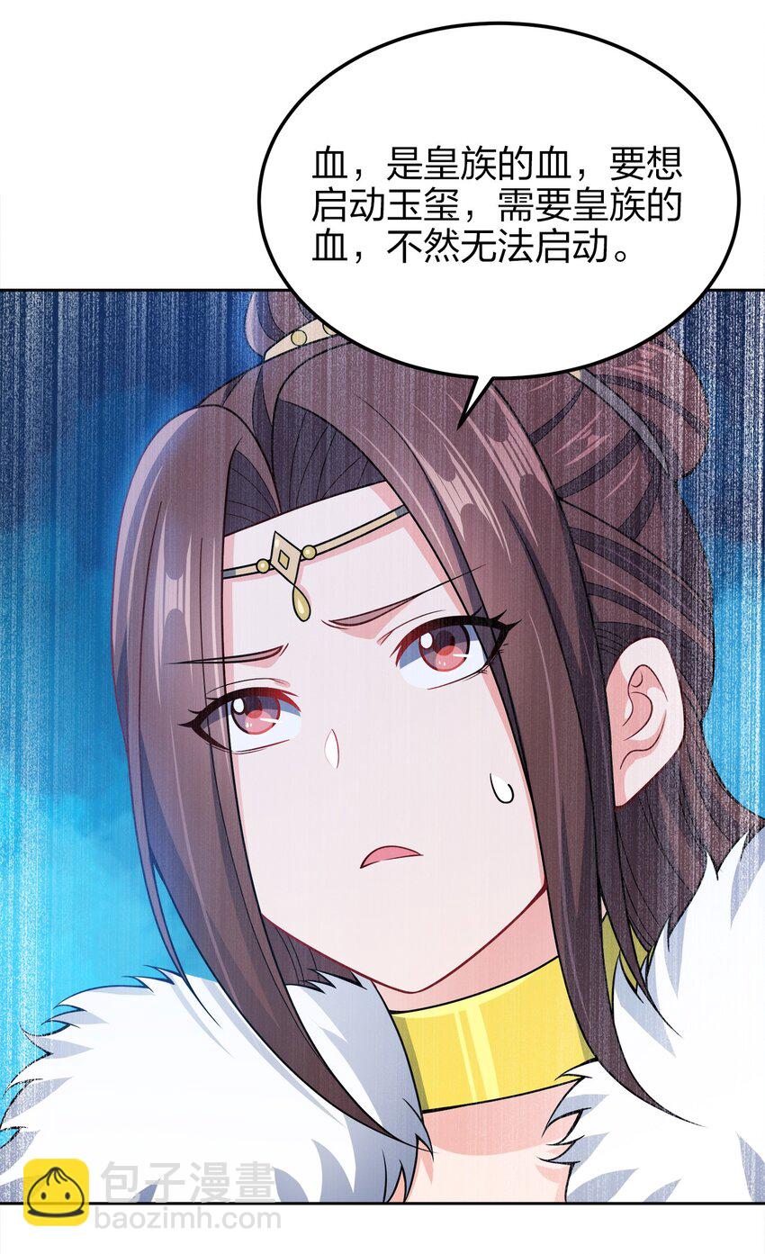 051 你早就是我的了-第51话