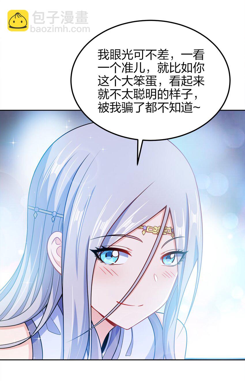 051 你早就是我的了-第51话