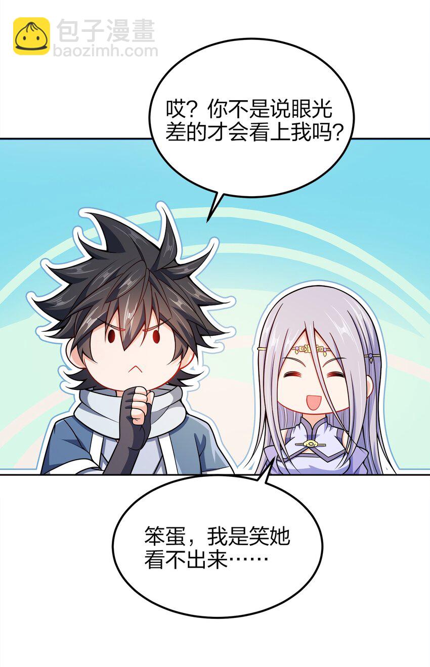 051 你早就是我的了-第51话