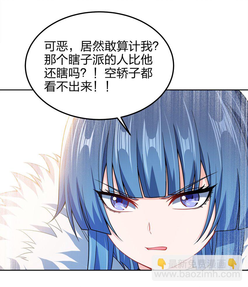 053 黄家的算计(1/2)-第53话