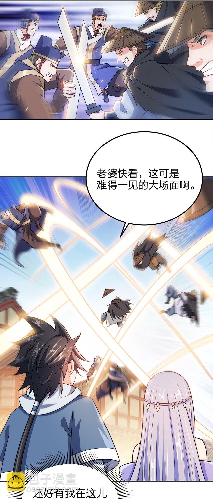 053 黄家的算计(1/2)-第53话