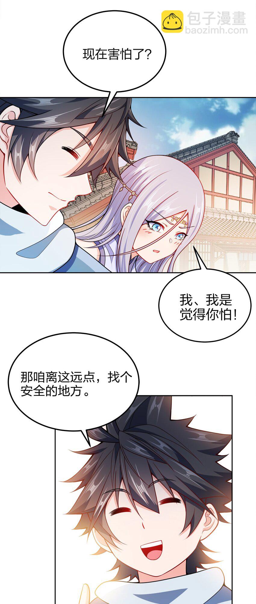 053 黄家的算计(1/2)-第53话