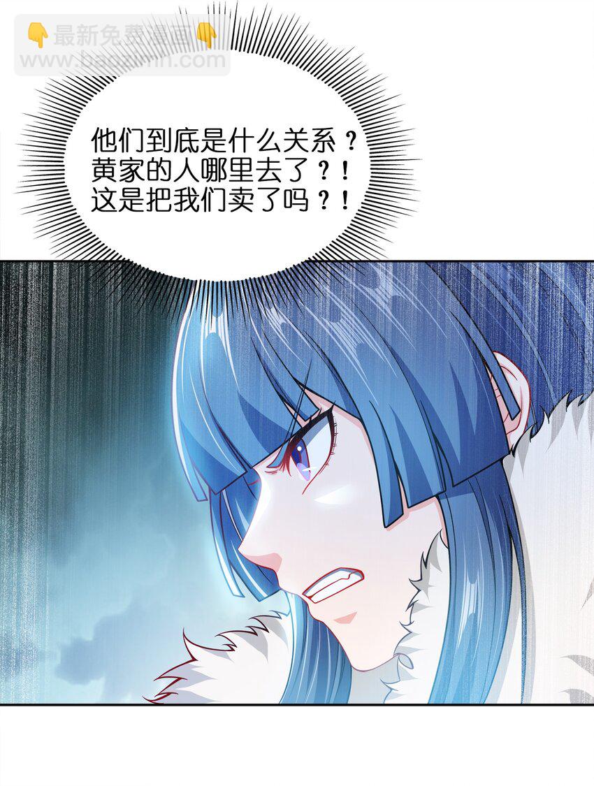 053 黄家的算计(1/2)-第53话