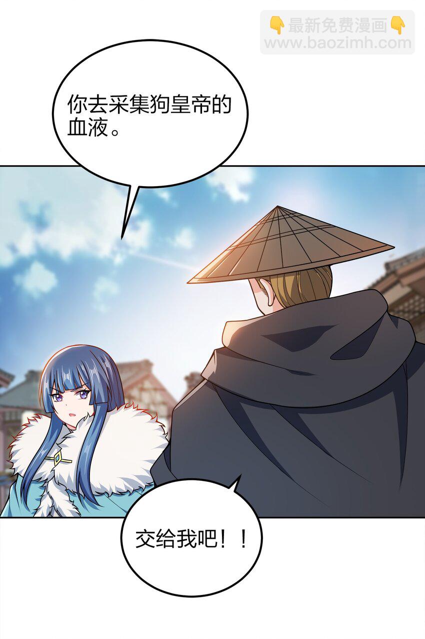 053 黄家的算计(1/2)-第53话