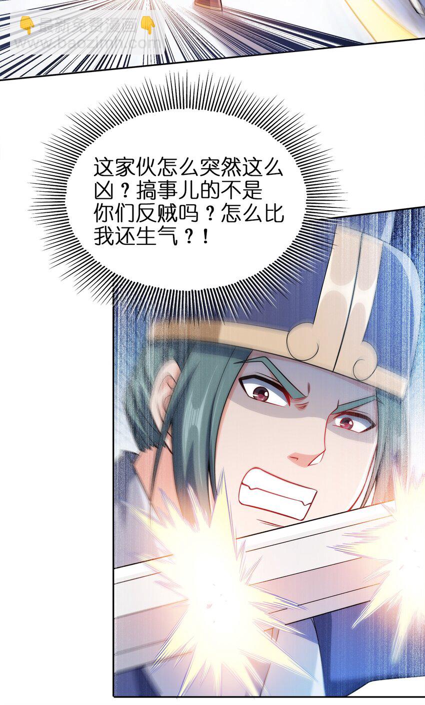 053 黄家的算计(1/2)-第53话