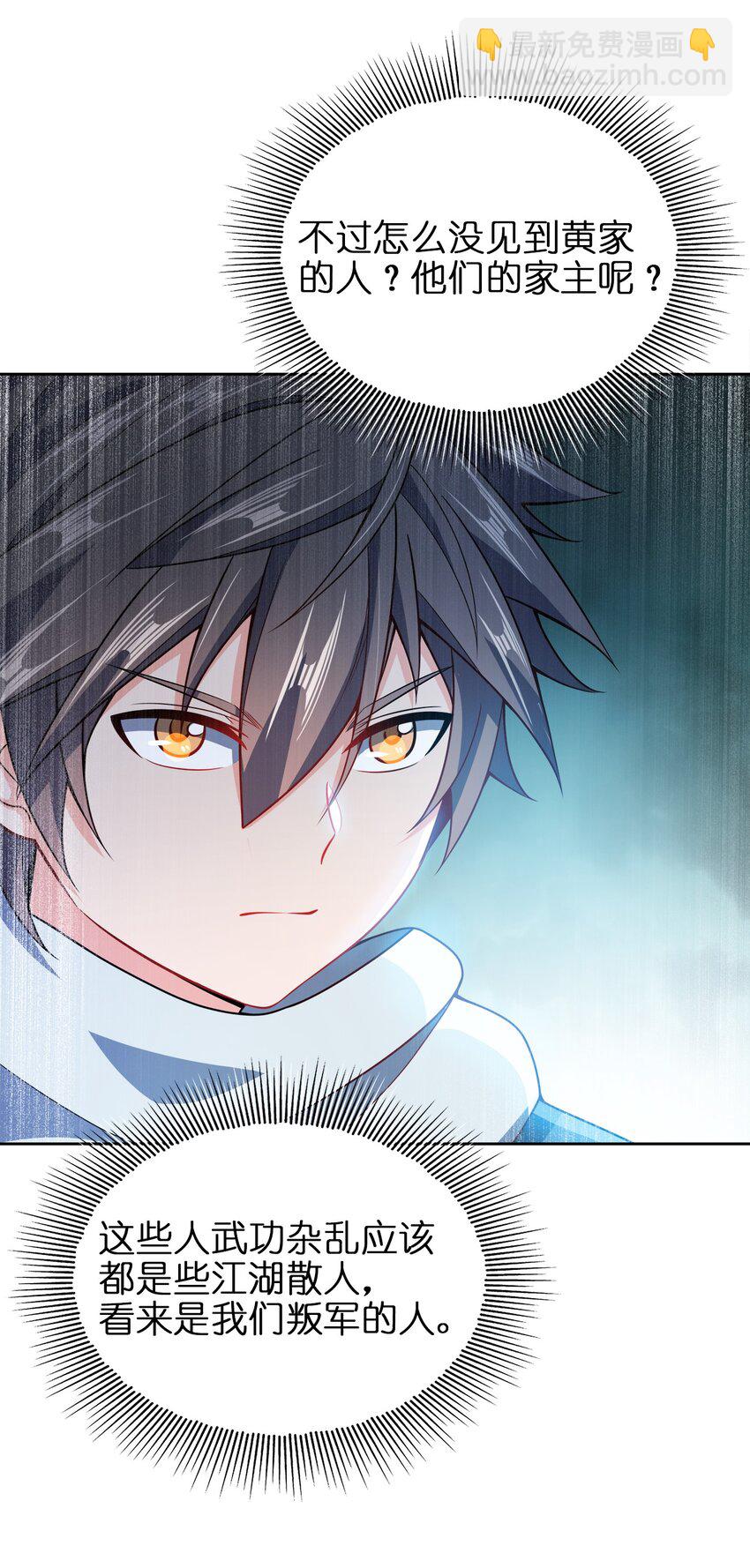 053 黄家的算计(1/2)-第53话