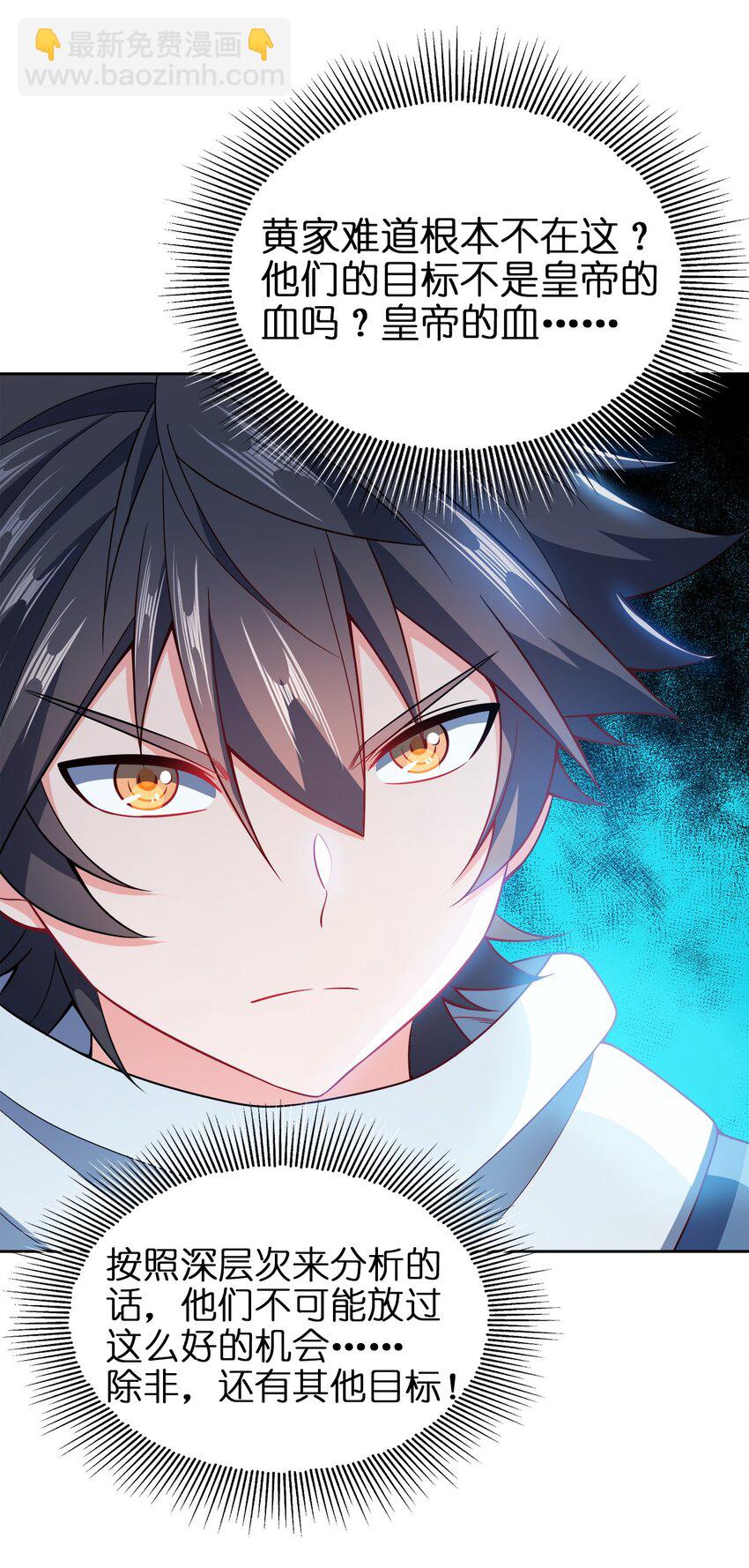 053 黄家的算计(1/2)-第53话