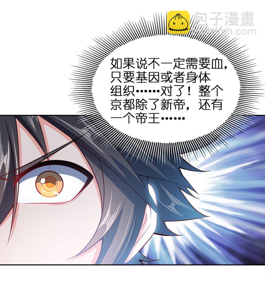 053 黄家的算计(1/2)-第53话