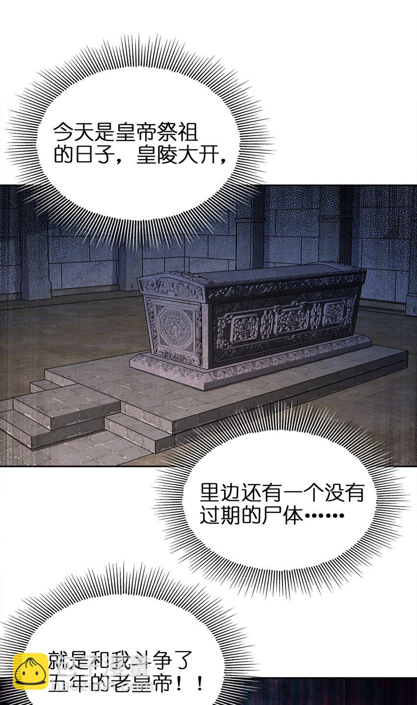 053 黄家的算计(1/2)-第53话