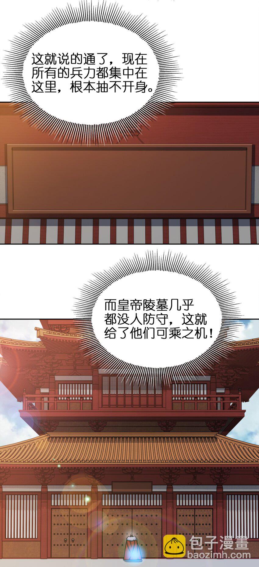 053 黄家的算计(1/2)-第53话