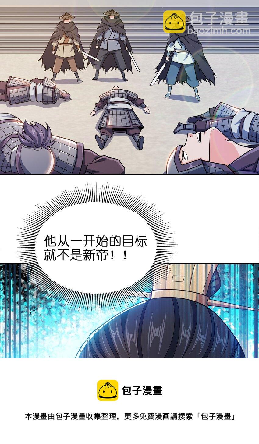 053 黄家的算计(1/2)-第53话