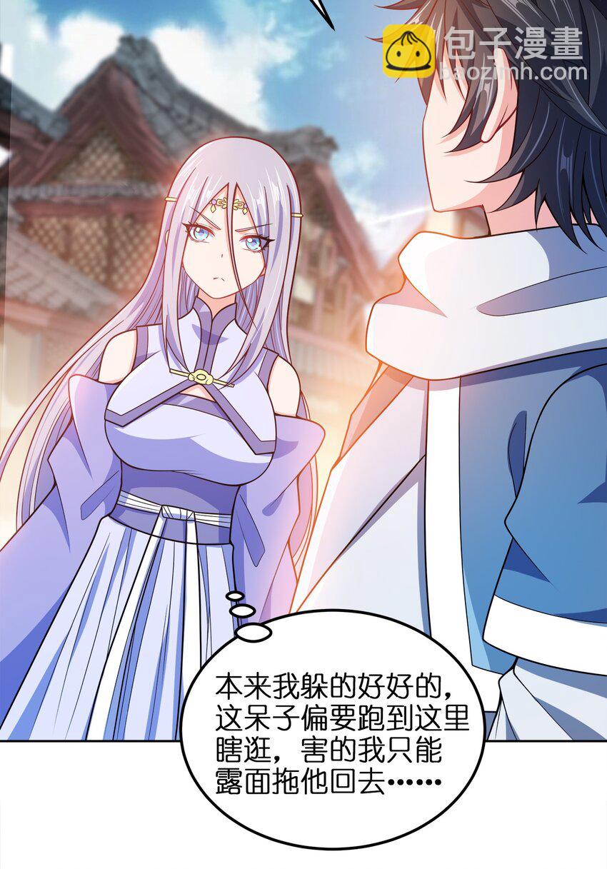 053 黄家的算计(1/2)-第53话