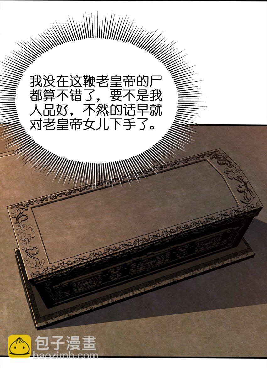 055 死又何惧-第55话