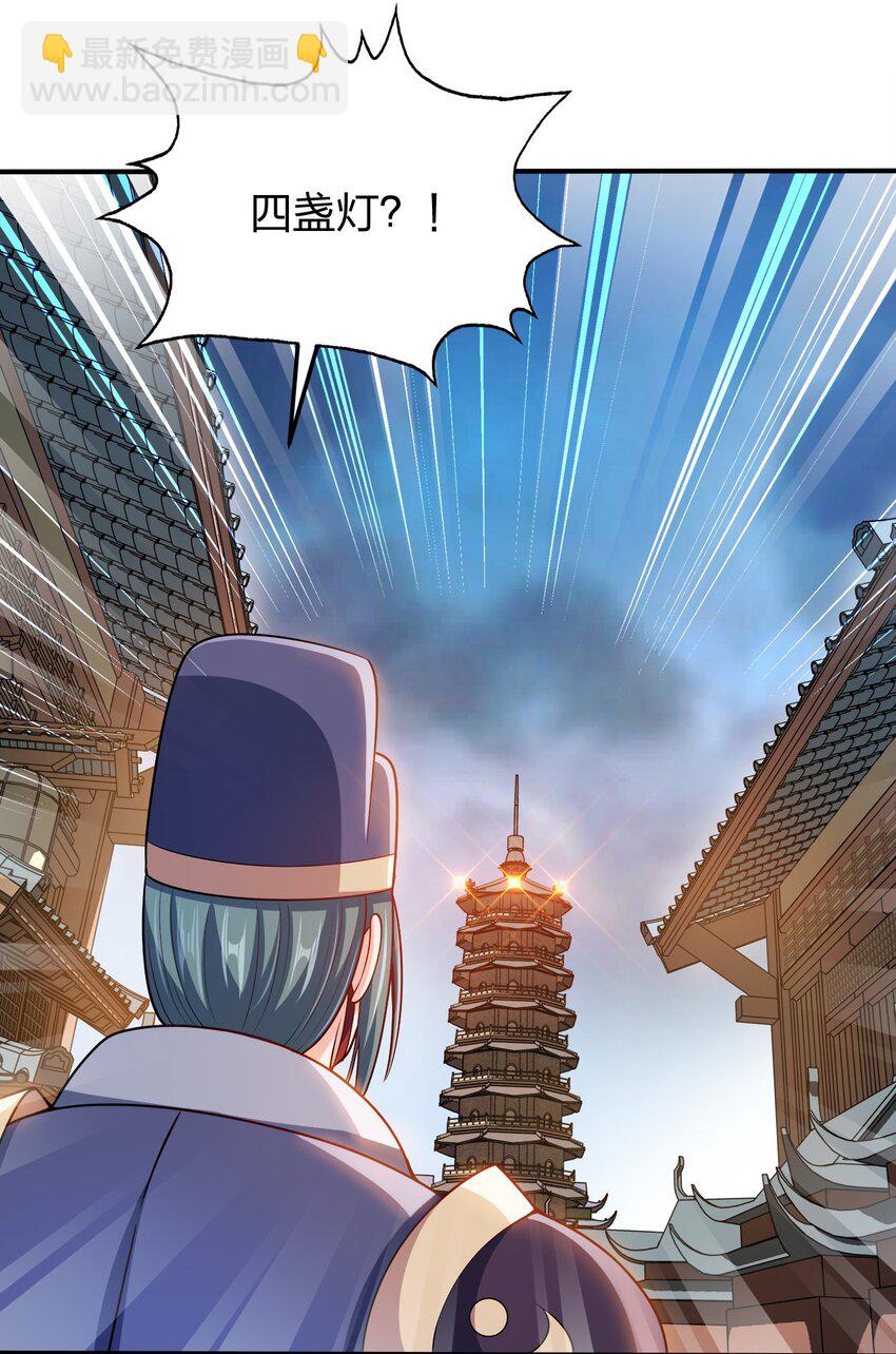 055 死又何惧-第55话