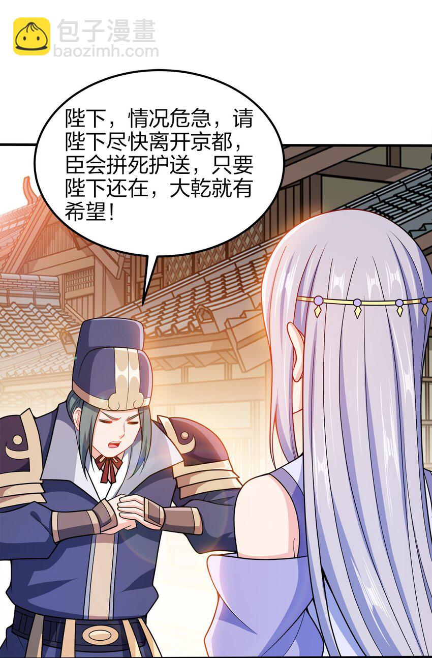 055 死又何惧-第55话