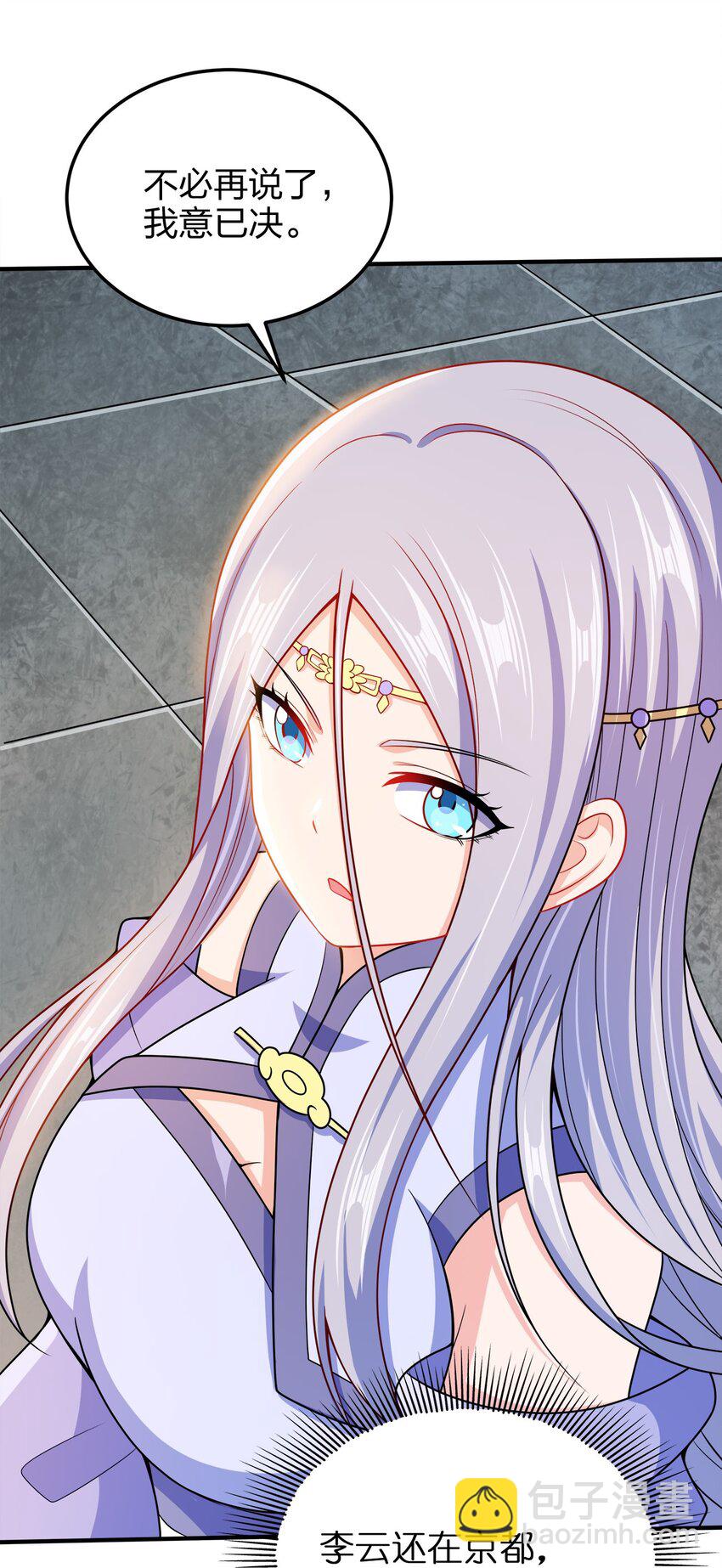 055 死又何惧-第55话