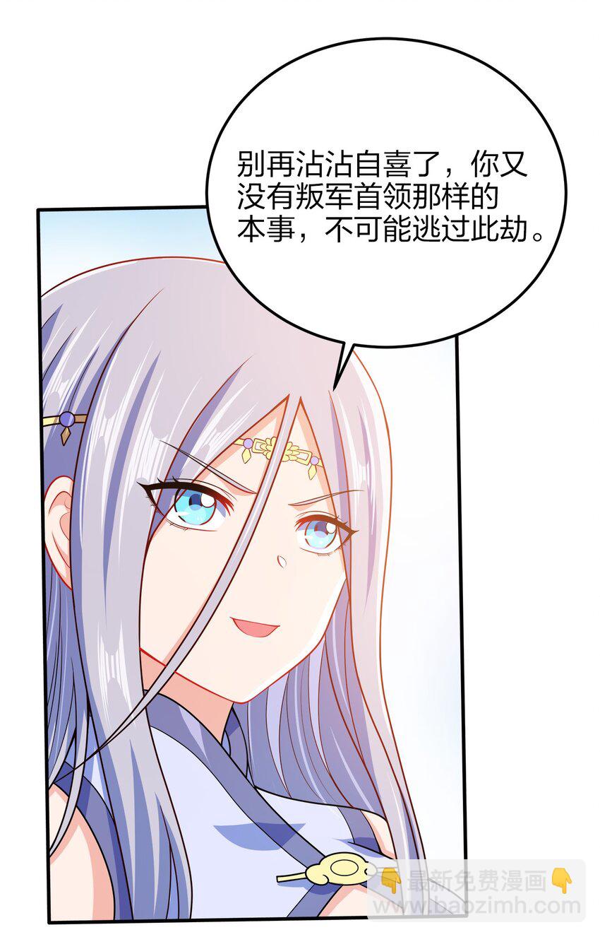 055 死又何惧-第55话