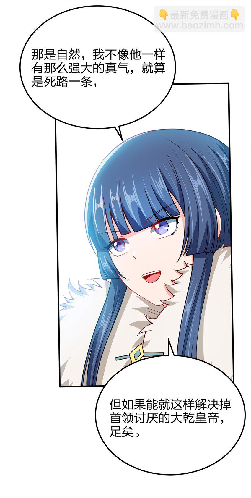 055 死又何惧-第55话