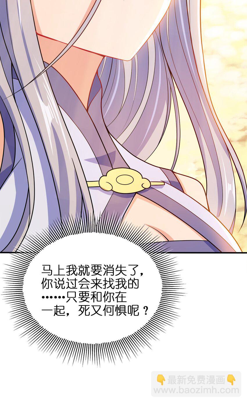 055 死又何惧-第55话