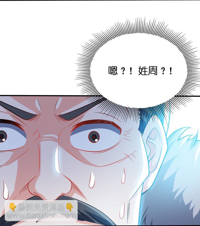 055 死又何惧-第55话