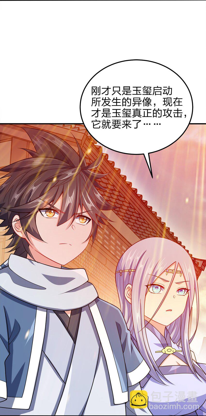 057 迎击玉玺-第57话