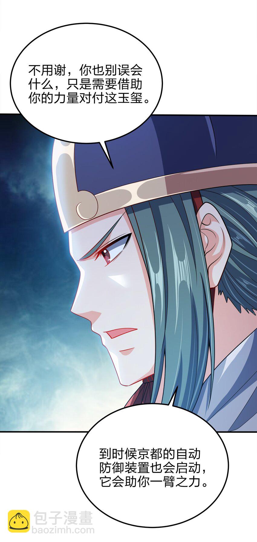 057 迎击玉玺-第57话