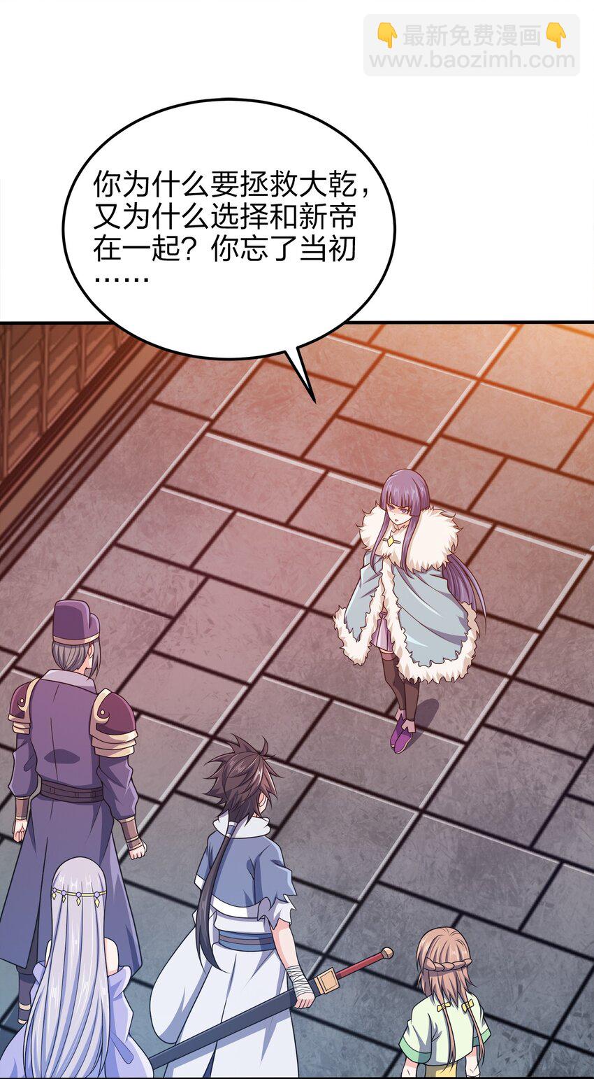 057 迎击玉玺-第57话