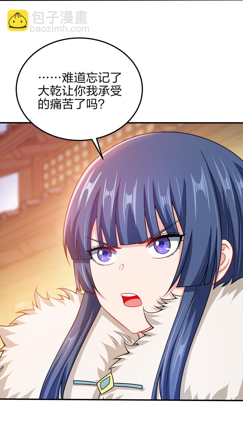 057 迎击玉玺-第57话