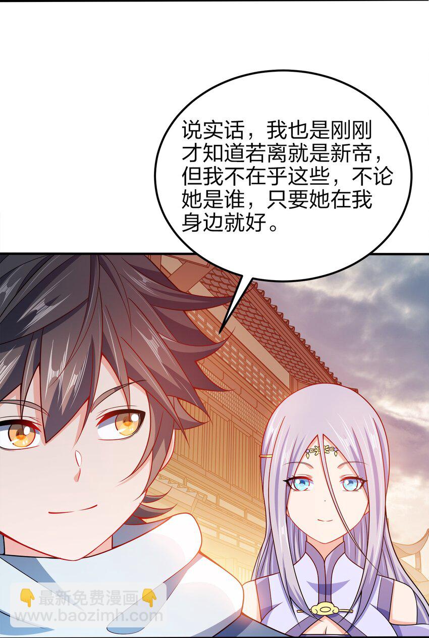 057 迎击玉玺-第57话