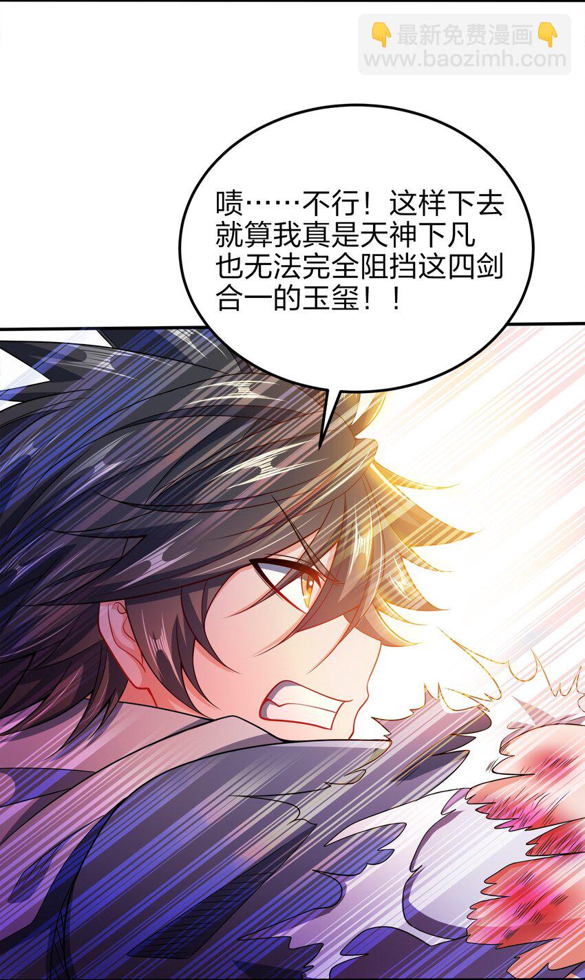 057 迎击玉玺-第57话