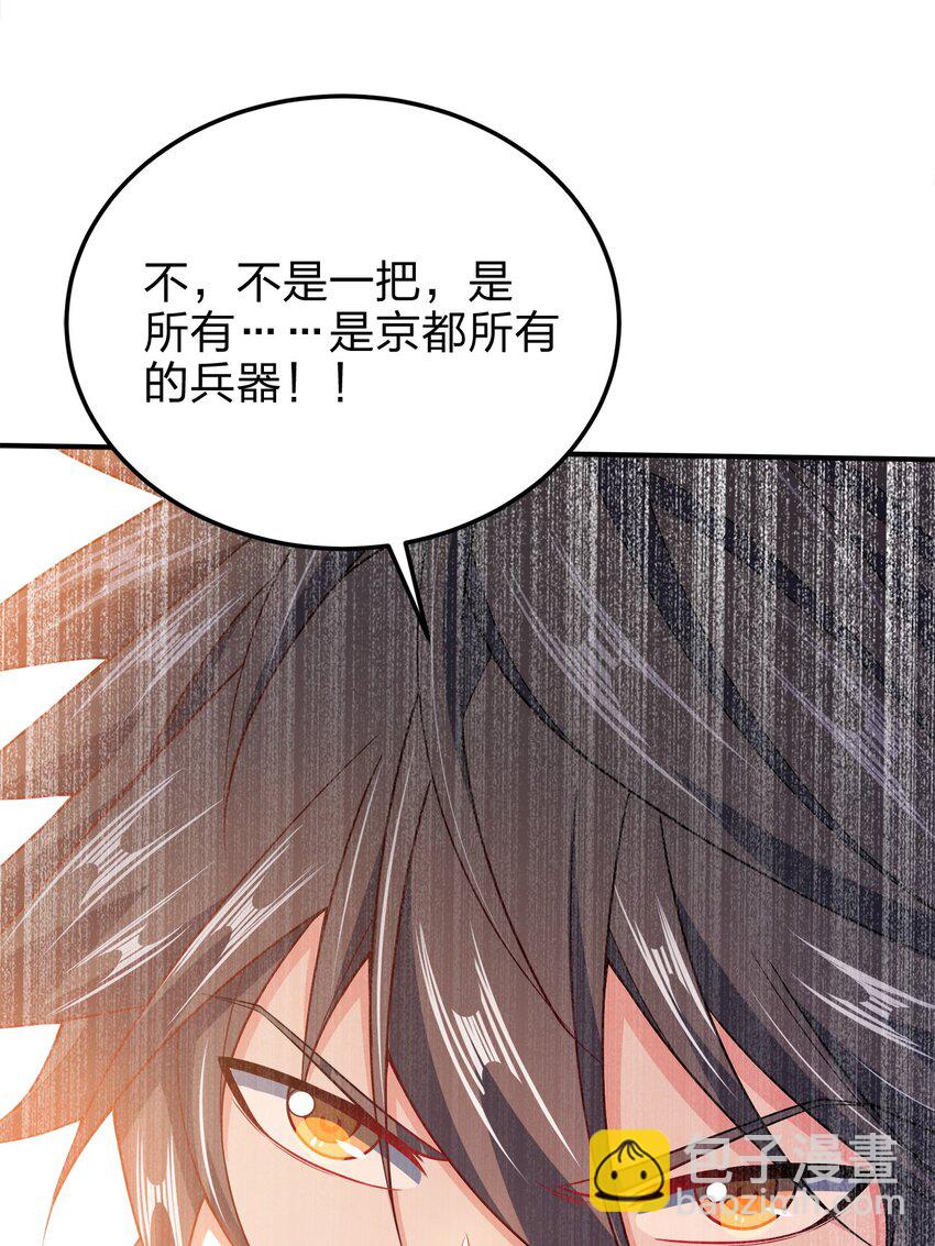 057 迎击玉玺-第57话