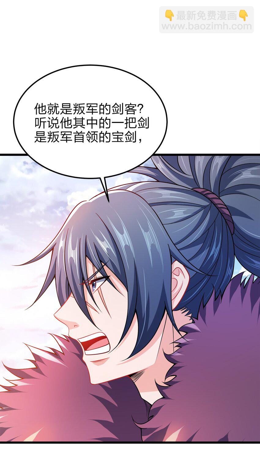 059 幕后黑手(1/2)-第59话