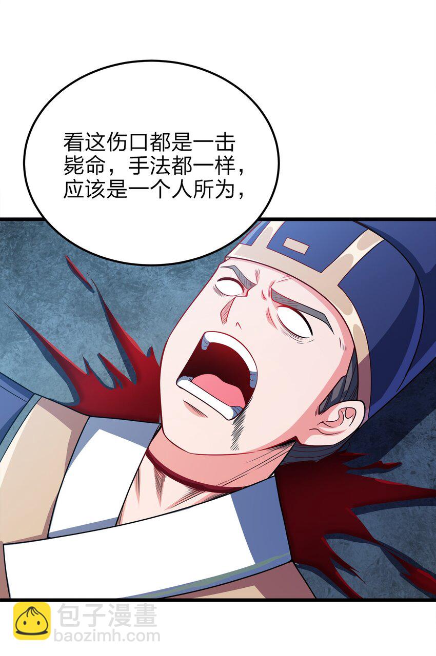 059 幕后黑手(1/2)-第59话