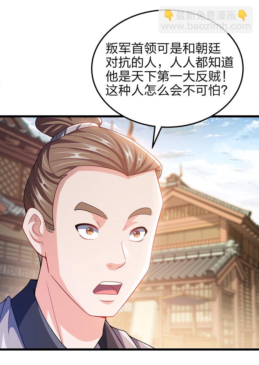 059 幕后黑手(1/2)-第59话